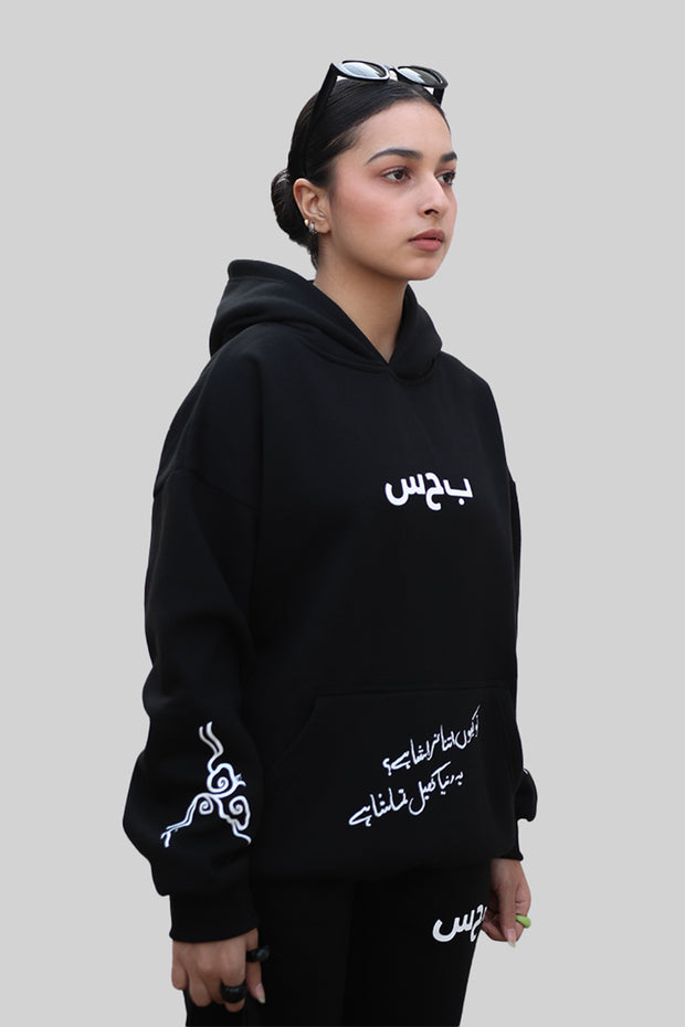 Khel Tamasha Hoodie