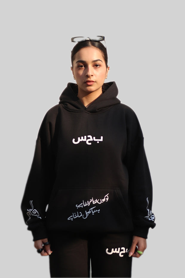 Khel Tamasha Hoodie